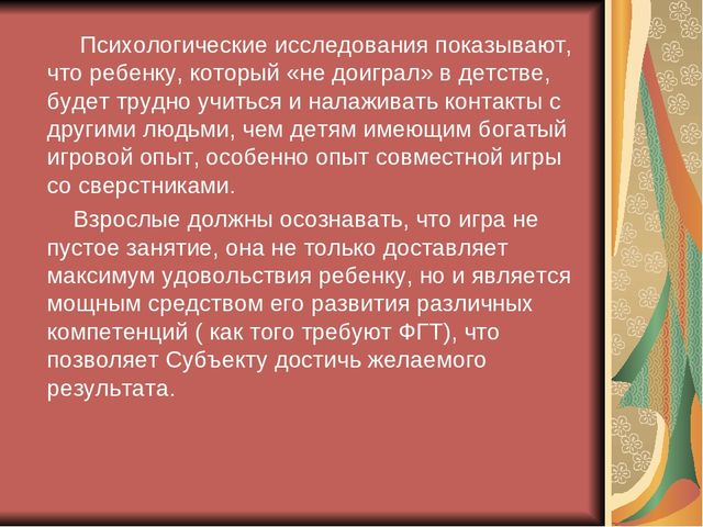 СЕМИНАР – ПРАКТИКУМ для молодых педагогов «Сюжетно-ролевая игра - основной вид игры ребенка дошкольного возраста»
