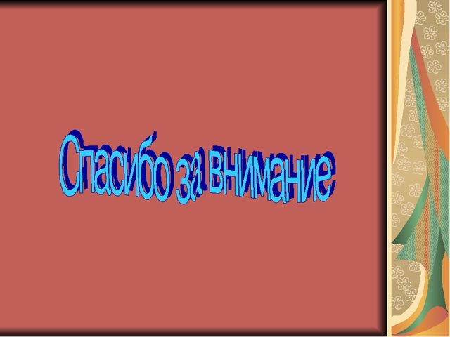 СЕМИНАР – ПРАКТИКУМ для молодых педагогов «Сюжетно-ролевая игра - основной вид игры ребенка дошкольного возраста»