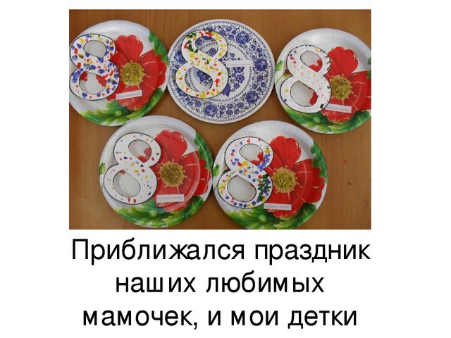 Поделка детей младшей группы к 8 марта