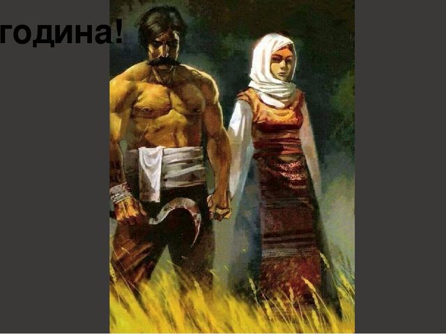 Презентация за трети март