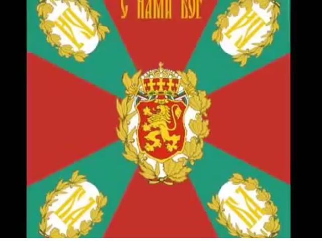 Презентация за трети март