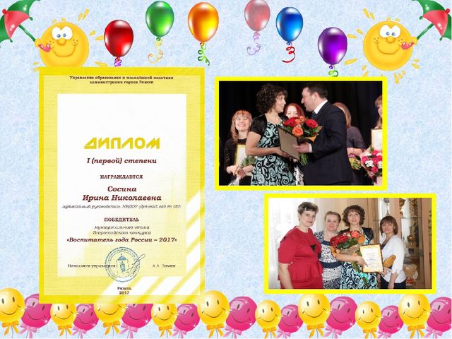 ПРЕЗЕНТАЦИЯ па тему "МОИ ДОСТИЖЕНИЯ"