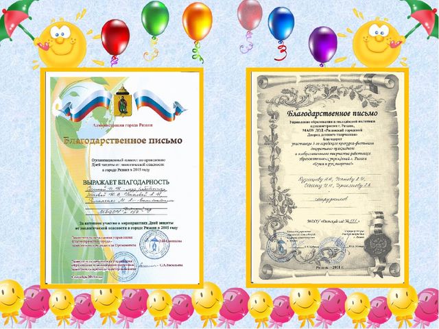 ПРЕЗЕНТАЦИЯ па тему "МОИ ДОСТИЖЕНИЯ"