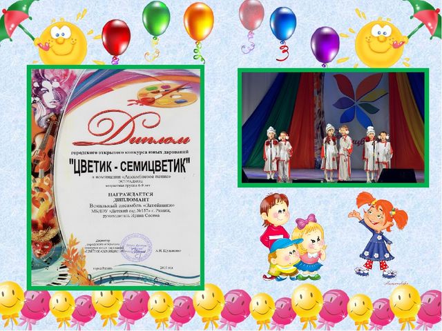 ПРЕЗЕНТАЦИЯ па тему "МОИ ДОСТИЖЕНИЯ"