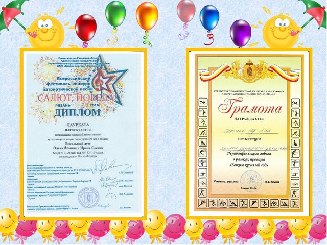 ПРЕЗЕНТАЦИЯ па тему "МОИ ДОСТИЖЕНИЯ"