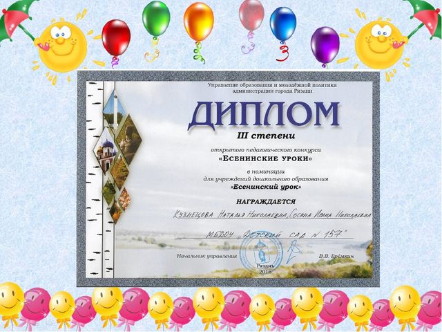 ПРЕЗЕНТАЦИЯ па тему "МОИ ДОСТИЖЕНИЯ"