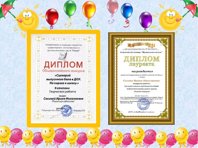 ПРЕЗЕНТАЦИЯ па тему "МОИ ДОСТИЖЕНИЯ"
