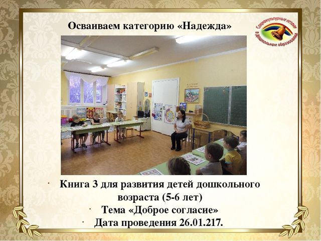Проект.Создание методического пособия по программе "Социокультурные истоки"