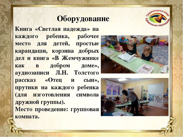 Проект.Создание методического пособия по программе "Социокультурные истоки"