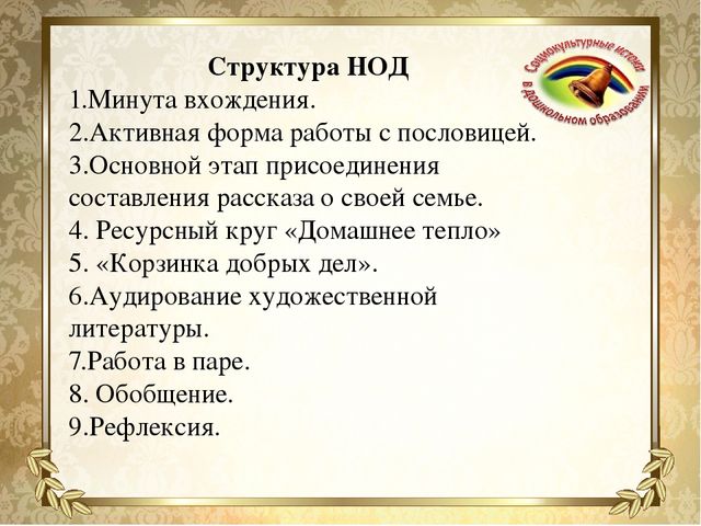 Проект.Создание методического пособия по программе "Социокультурные истоки"