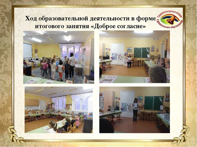 Проект.Создание методического пособия по программе "Социокультурные истоки"