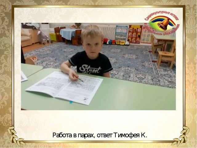 Проект.Создание методического пособия по программе "Социокультурные истоки"