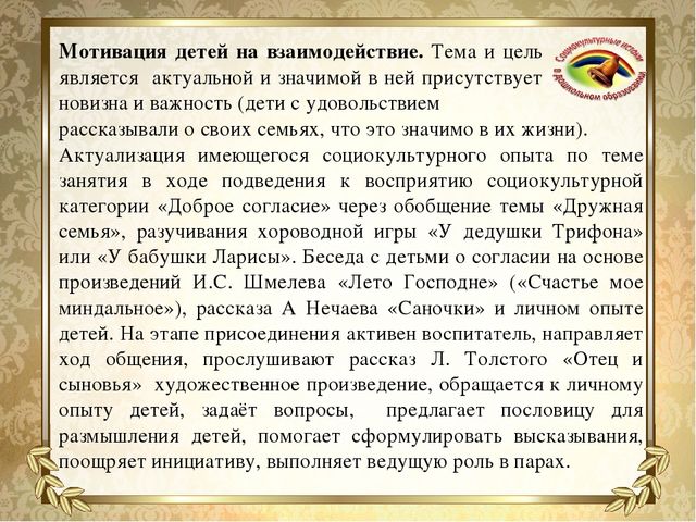 Проект.Создание методического пособия по программе "Социокультурные истоки"