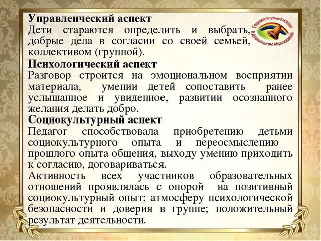 Проект.Создание методического пособия по программе "Социокультурные истоки"