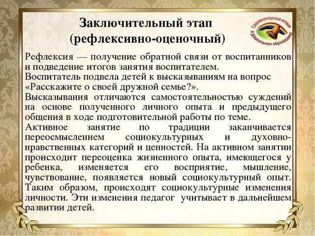Проект.Создание методического пособия по программе "Социокультурные истоки"
