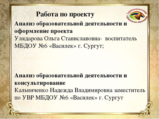 Проект.Создание методического пособия по программе "Социокультурные истоки"