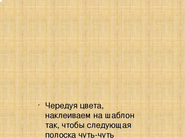 Мастер-класс по изготовлению поделки "Сарафан для мамы"