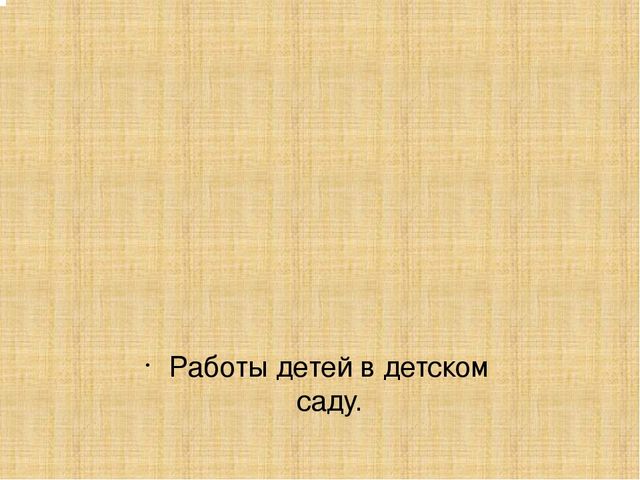Мастер-класс по изготовлению поделки "Сарафан для мамы"