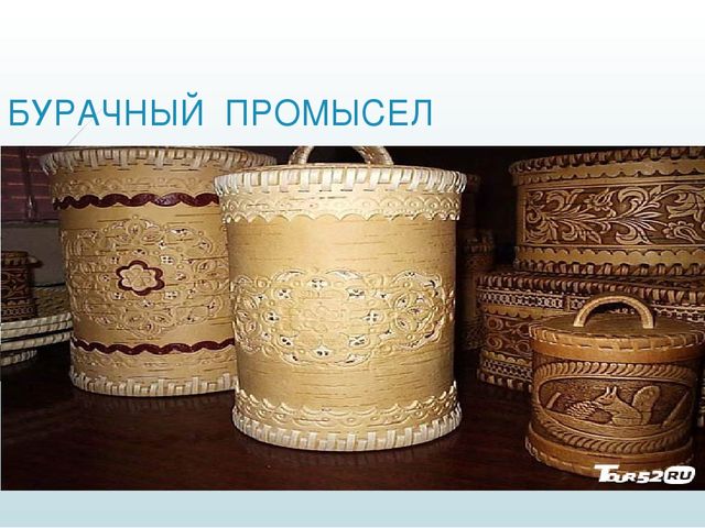 Презентация "Промыслы народов Урала"
