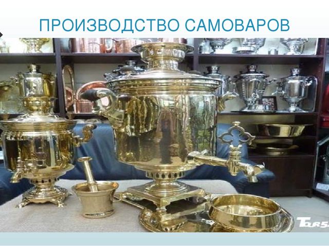 Презентация "Промыслы народов Урала"