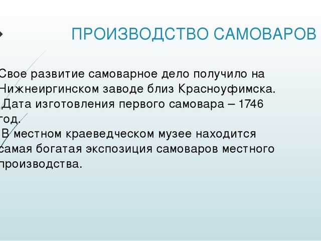 Презентация "Промыслы народов Урала"