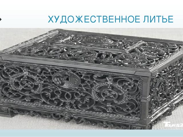 Презентация "Промыслы народов Урала"