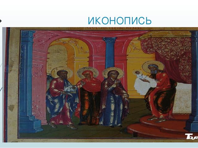 Презентация "Промыслы народов Урала"