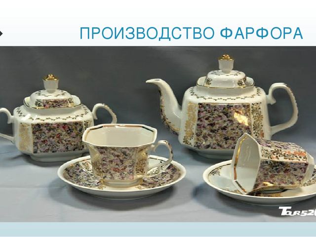 Презентация "Промыслы народов Урала"