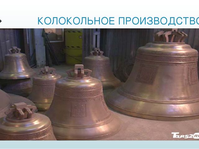 Презентация "Промыслы народов Урала"