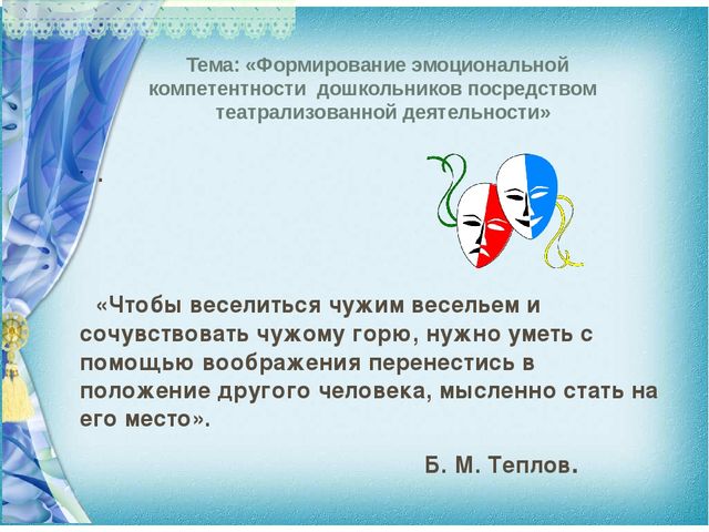 Презентация "Театральная копилка" (Театр своими руками из того, что есть под рукой)