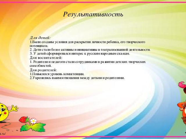Презентация проекта ""В гостях у сказки"