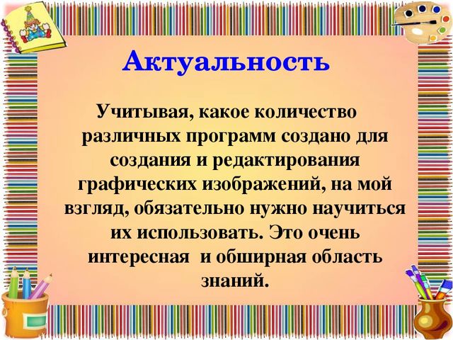 Исследовательский проект "Почему не ломается карандаш"