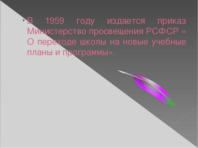 Презентация на тему "Развитие методики естествознания"