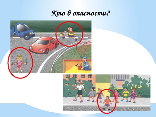 Презентация по ПДД "Дорожная азбука"