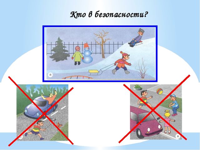 Презентация по ПДД "Дорожная азбука"