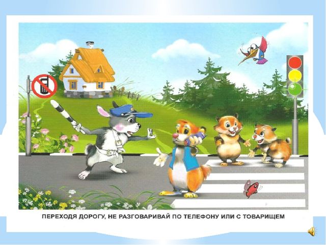 Презентация по ПДД "Дорожная азбука"