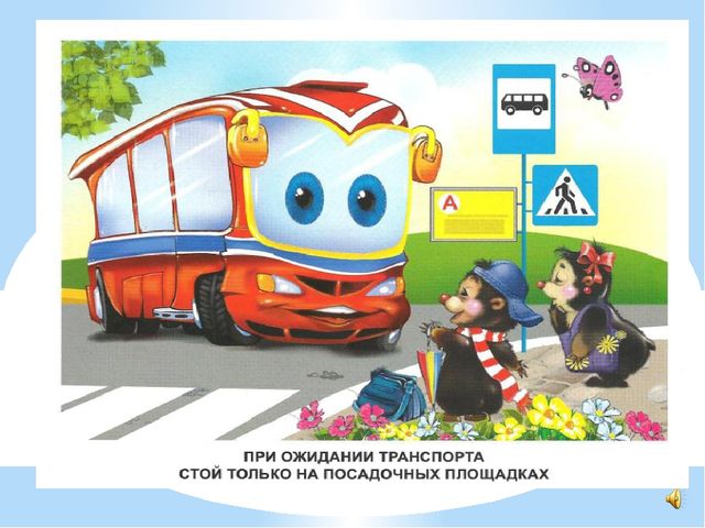 Презентация по ПДД "Дорожная азбука"