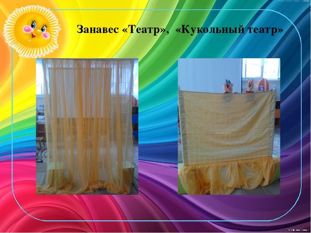 Модуль "Трансформер" для создания условий трансформируемости РППС