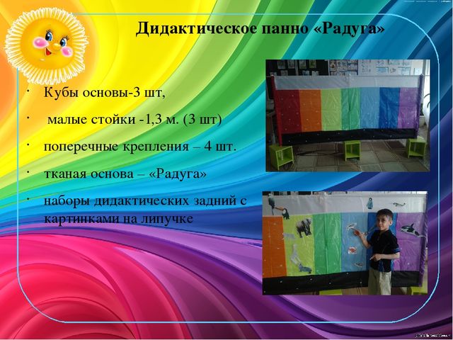 Модуль "Трансформер" для создания условий трансформируемости РППС