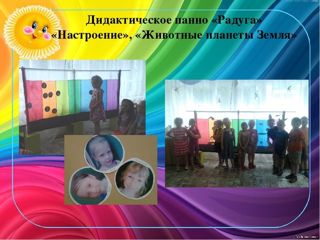 Модуль "Трансформер" для создания условий трансформируемости РППС