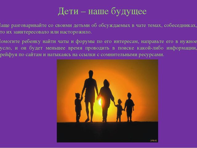 "Безопасный интернет" консультация для родителей