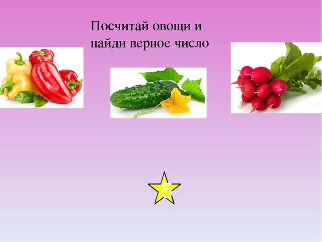 "Интерактивная игра тренажер" для детей дошкольного возраста
