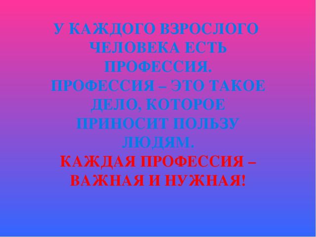 Презентация "Мамы разные нужны, мамы разные важны"