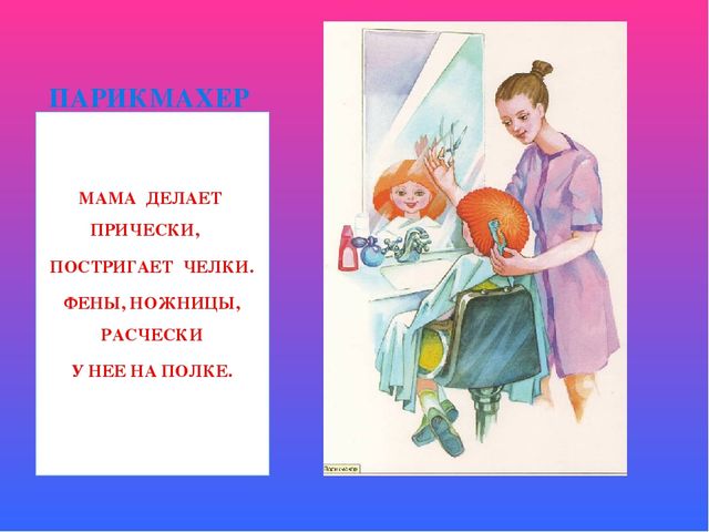 Презентация "Мамы разные нужны, мамы разные важны"