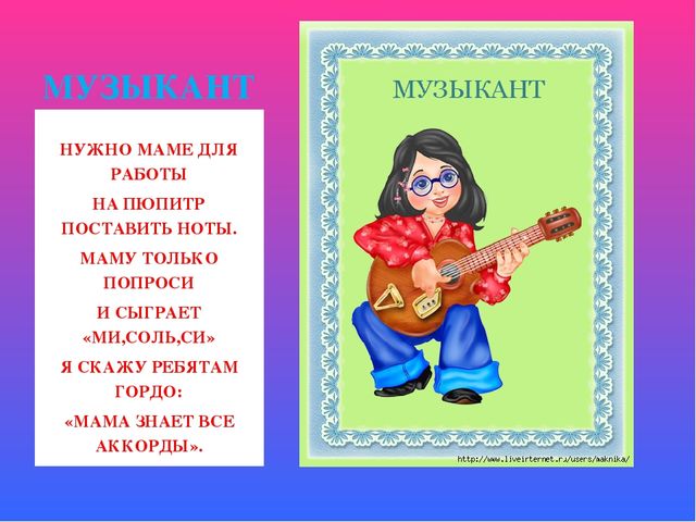 Презентация "Мамы разные нужны, мамы разные важны"