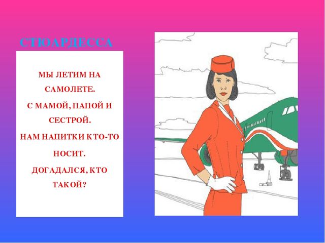 Картинки профессии наших мам для детского сада