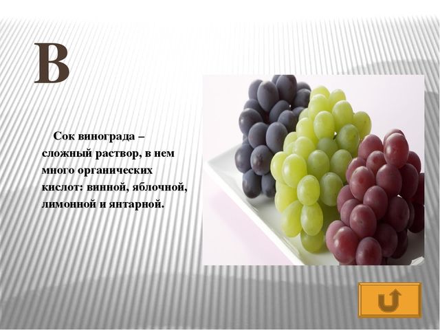 Презентация по развитию речи Азбука - растительный мир