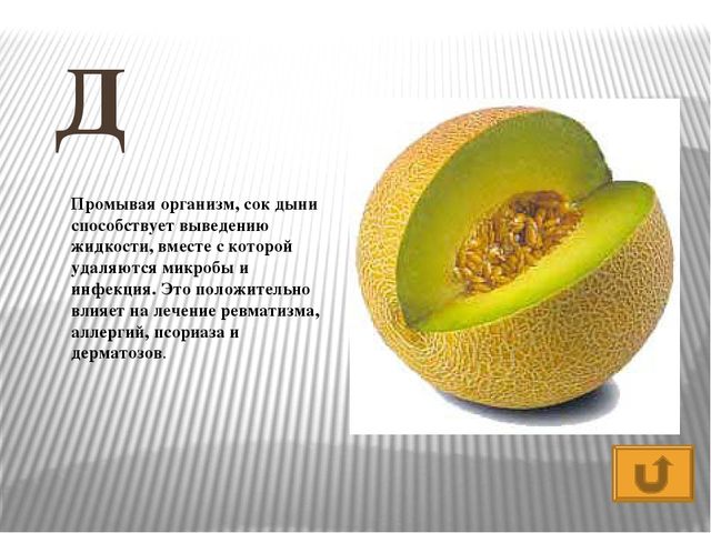 Презентация по развитию речи Азбука - растительный мир
