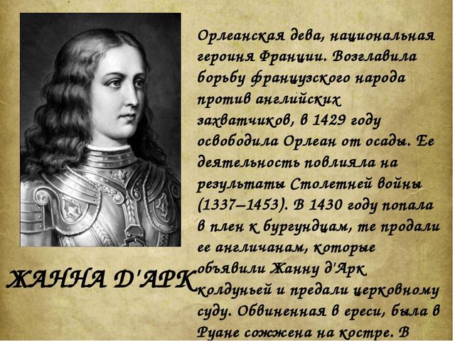 Презентация на тему "Великие женщины"