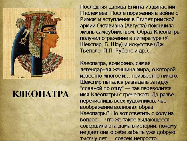 Презентация на тему "Великие женщины"